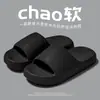 Pantuflas Jie Liya con Sensación de Pisar Heces para Mujer, Nuevo Modelo 2026, Sandalias de Eva Antideslizantes para Baño de Interior de Verano para Hombre