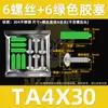 Tornillos Autorroscantes de Acero Inoxidable 304 con Tornillos de Expansión de Plástico Antióxido y Tacos de Nylon Blanco-Verde