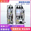 Equipamento de Purificação de Água por Ultrafiltração Unidade de Ultrafiltração Filtração por Membrana de Ultrafiltração Equipamento de Tratamento de Água por Filtração Unidade de Ultrafiltração