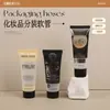 Mangueira Plástica Cosmética Limpador Facial Creme para as Mãos Essência Creme para Olhos Produto para Cuidados com a Pele Mangueira Tampa de Rosca Pronta para Venda