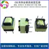 Transformador de alta frequência 5~50W combinando fonte de microalimentação de cristal chip CSC7203/7221/7222/7224/7225