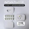Adequado para Protetores Auriculares para AirPods Pro 3ª Geração, Pontas de Silicone para Ouvido, Capas para Fones de Ouvido Bluetooth Sem Fio Apple, Protetores Auriculares e Pontas de Ouvido com Redução de Ruído