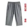 Pantalones Cortos de Seda de Hielo para Hombre Verano Delgado Deportivos Casuales Transpirables Pantalones Capri para Hombre Pantalones Anchos Holgados para Hombre