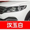 51. Caneta de retoque para carro Dongfeng Fengxing Fengdu, Yi Xuan, Lingzhi, Jingyi ferramenta de retoque para carro, reparo de arranhões
