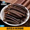 Brotes de bambú marino secos, mariscos secos, productos acuáticos secos, brotes de bambú marino antártico, antártico de bambú marino piloso seco, mayorista de fabricantes de mariscos secos