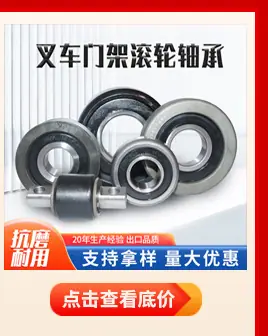 叉车轴承关联优化详情4_04.jpg