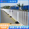 Barandilla de Beijing, valla de tráfico municipal, barandilla anticolisión, barrera de aislamiento vial, disponible en stock