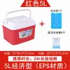 Caja térmica, caja refrigerada, uso comercial, para puestos, montable en coche, doméstico, picnic al aire libre, conservación del frío, portátil, disponible en varios tamaños