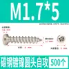 Tornillos Autorroscantes Cabeza Redonda Niquelados Acero al Carbono PA Phillips Cabeza de Panal Cola Puntiaguda Tornillos para Madera M1M2M4M5M6