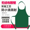 Delantal Desechable para Restaurantes de Hot Pot, para Comer Cangrejos de Río, para Comensales Adultos, Tela No Tejida, Impermeable, Resistente al Aceite, con Texto Impreso