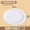 Plato de Pulpa Desechable, Plato de Cena Biodegradable Comercial Sin Lavado, Plato Redondo para Pastel, Bandeja Gruesa Estilo Picnic Camping