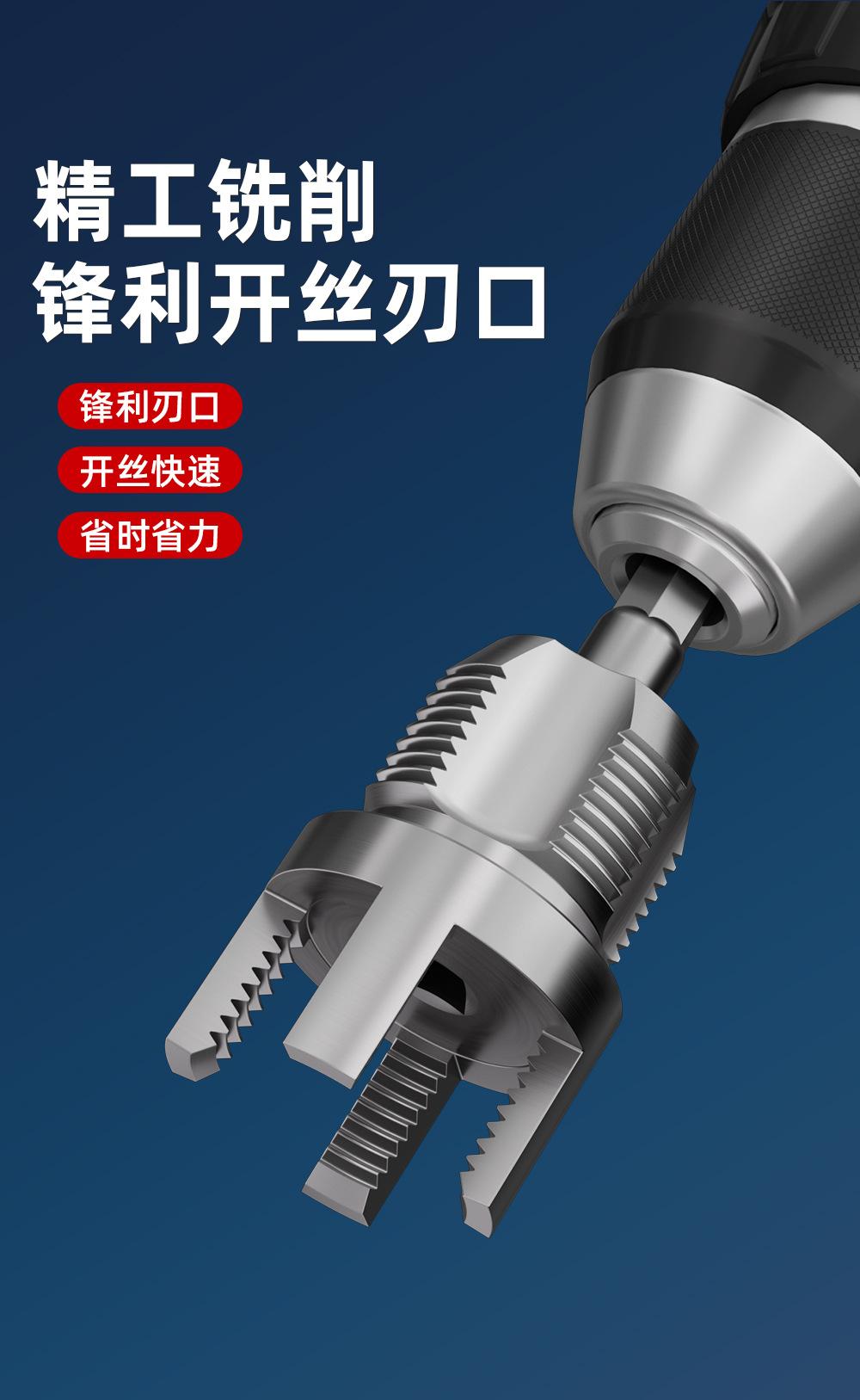 塑料水管内外攻丝器详情_04.jpg