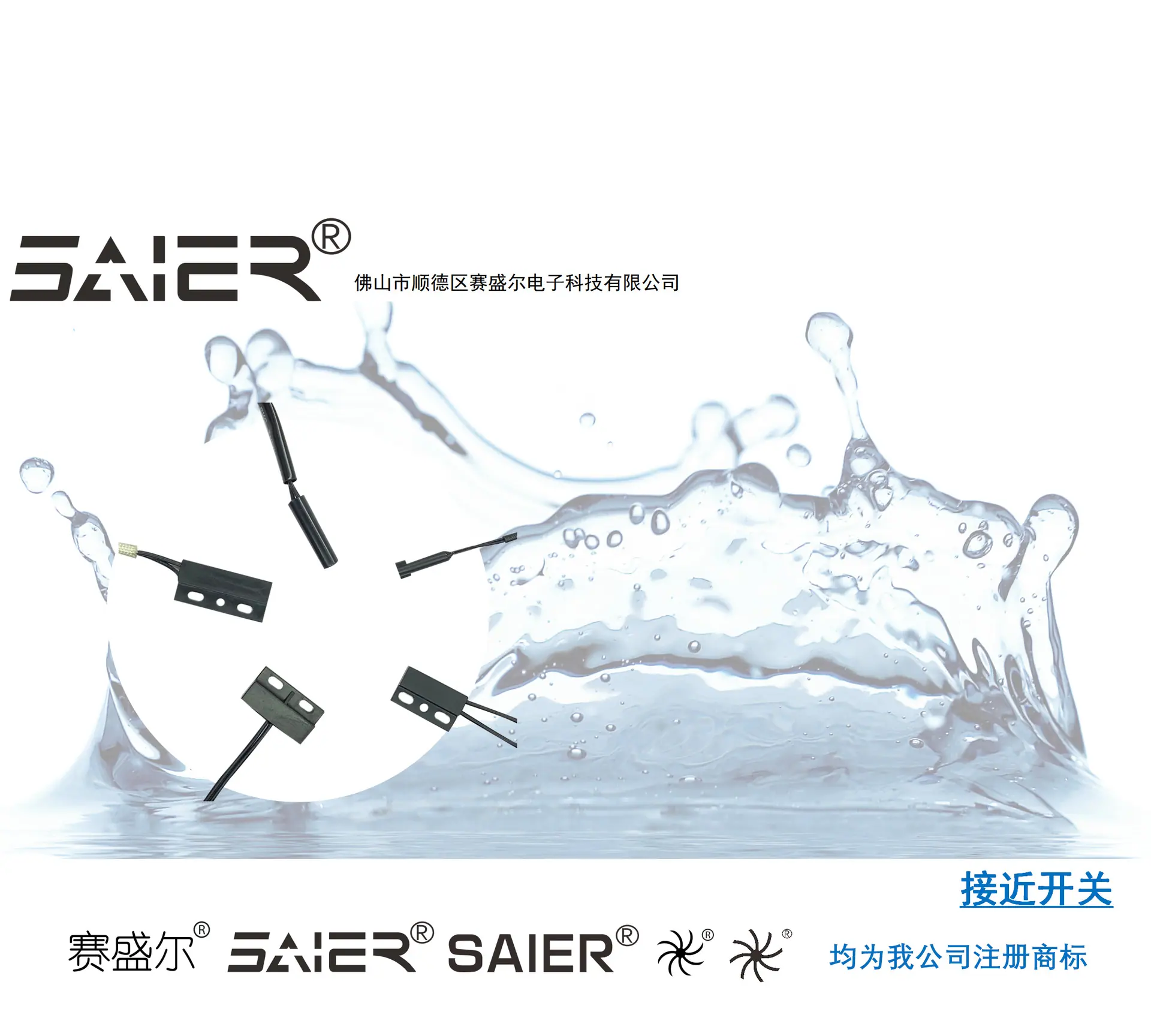 (家用)接近开关模板_01.png