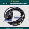 Xinjie Weide Conny Zhengxuan Alpha Aviation Yifeng cabo de conexão do cabo de acionamento do encoder do motor servo