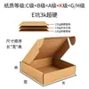 Caja de avión cuadrada joyero caja de embalaje extra dura ferretería embalaje express en stock caja de papel kraft al por mayor caja de avión
