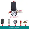 Accesorios para Compresor de Aire sin Aceite, Silenciador, Válvula Unidireccional, Codo, Válvula Unidireccional, Válvula Solenoide, Tubo de Conexión, Interruptor, Cabezal del Cilindro