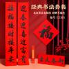 2026 Couplets del Festival de Primavera Año de la Serpiente Couplets de Caligrafía Carácter de Bendición de Puerta de Año Nuevo Pegatinas de Puerta Decoración del Festival de Primavera para el Hogar Esenciales de Año Nuevo
