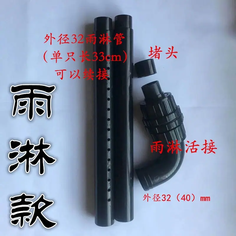 雨淋款