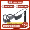 Comercio Electrónico Transfronterizo Comercio Exterior Audífono de Conducción Ósea Dispositivo Invisible Inalámbrico Audífono Todo en Uno de Conducción Ósea para Jóvenes Recargable Bluetooth