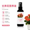 Solução Nutritiva para Flores Kalanchoe, Fertilizante Solúvel em Água com Ingredientes Médios, Fertilizante para Flores de Interior, Não Requer Diluição, Fertilizante Líquido para Flores para Pulverização