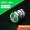 Interruptor de botón metálico de 16/19/22 mm ultracorto autoblocante alta corriente autoreseteable pulsador a impulsos impermeable arranque con luz