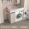 Gabinete de Lavadora de Aluminio Integrado tipo Panal con Fregadero para Apartamentos Pequeños, Combinación Integrada para Balcón con Tina y Lavadero para Baño
