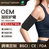 Soporte de Codo Personalizado para Atención Médica Transfronteriza, Manguito de Brazo para Relajación Muscular en Ejercicio Físico, Protector de Brazo con Gel para Terapia de Frío y Calor y Circulación