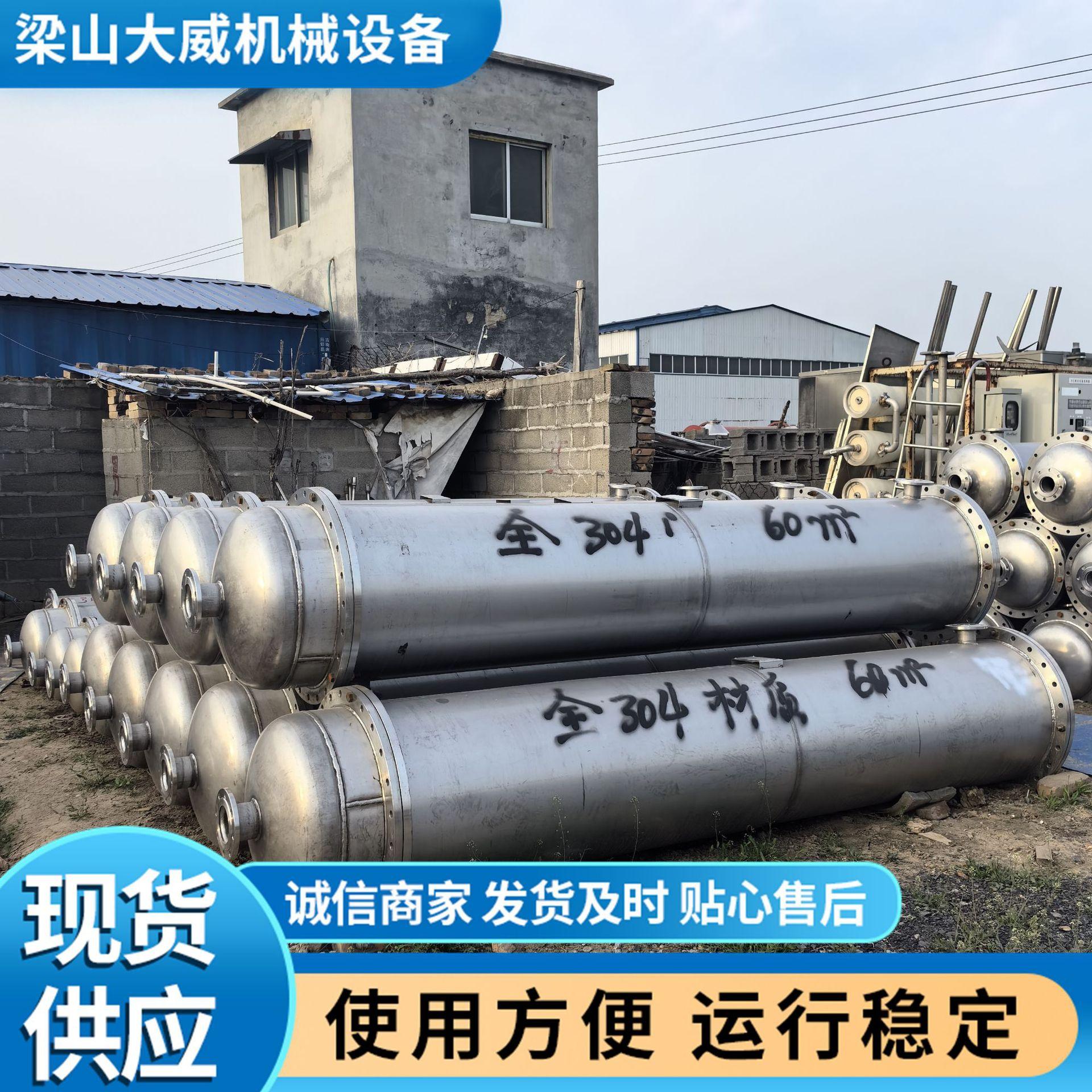 列管冷凝器