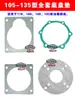 Caja de cambios para accesorios de motocultor, caja de transporte, junta de goma, amianto, juego completo de juntas 171/G3/105-135 brida