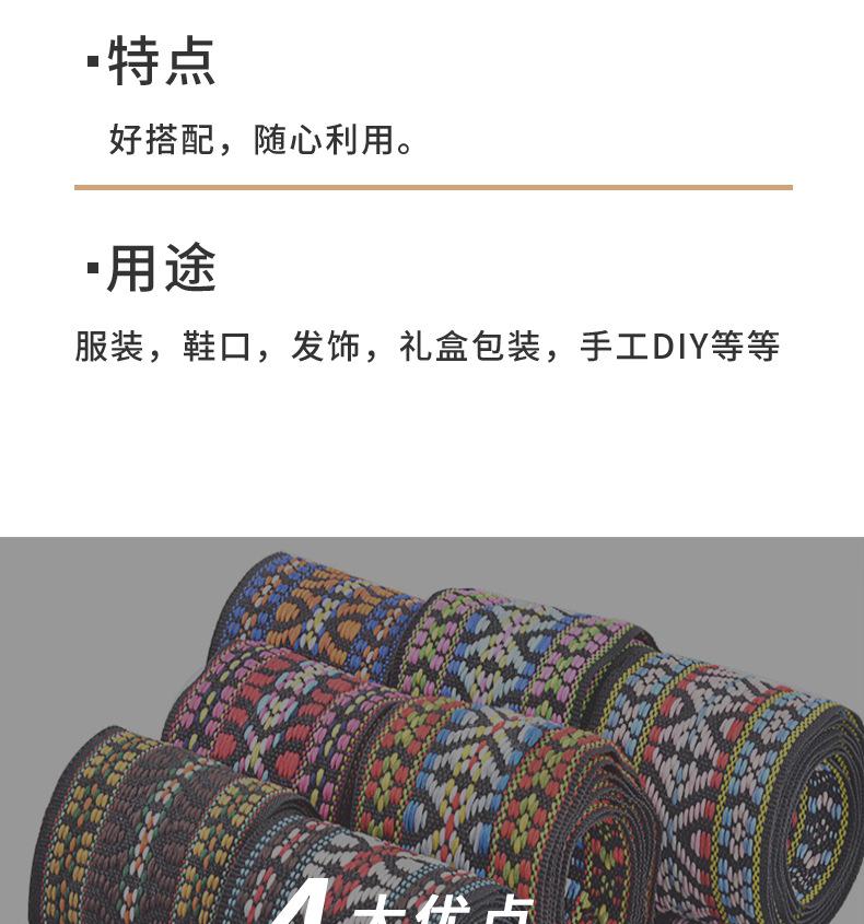 5cm提花织带