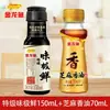 Aceite de Chile Pescado Dragón Dorado 70ml, Aceite de Pimienta de Vid para Platos Fríos, Botella Pequeña para Uso Doméstico, Aceite Fragante de Sésamo, Aceite de Sésamo Comestible, Condimento Combinado