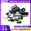 Capacitor eletrolítico de alumínio em linha 35V 22/47/100/220/330/470/1000/2200/3300/4700UF