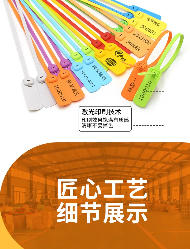 塑料封MA-PS6021详情_07.jpg