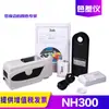 3nh Tinta e Revestimento Three-en-shi Colorímetro de Alta Precisão NR110 Espectrofotômetro NR200 Colorímetro SC10