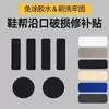 Parches para Reparar Zapatos para Reparar Lados Dañados de Zapatos, Empeines de Zapatos, Bordes Desgastados y Talones de Zapatos, Parches para Reparar Zapatos Resistentes al Desgaste