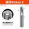 Fresa de rosca Huhao de acero de tungsteno de un solo diente, tres dientes, todos los dientes, aleación de aluminio, fresa de centro de mecanizado m1m2-m24