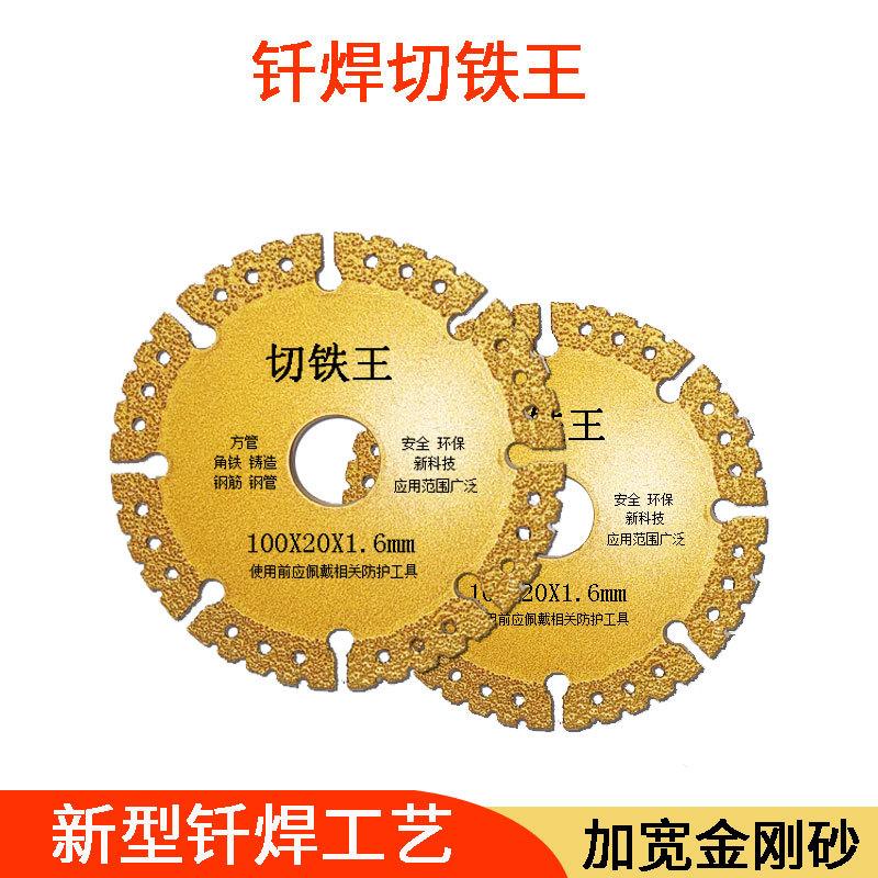 钎焊切铁片详情0.jpg