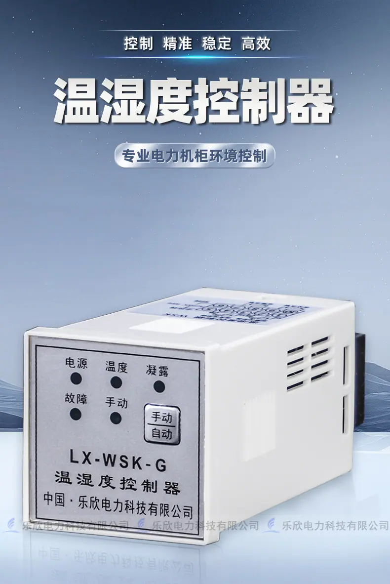 LX2温湿1_01.jpg