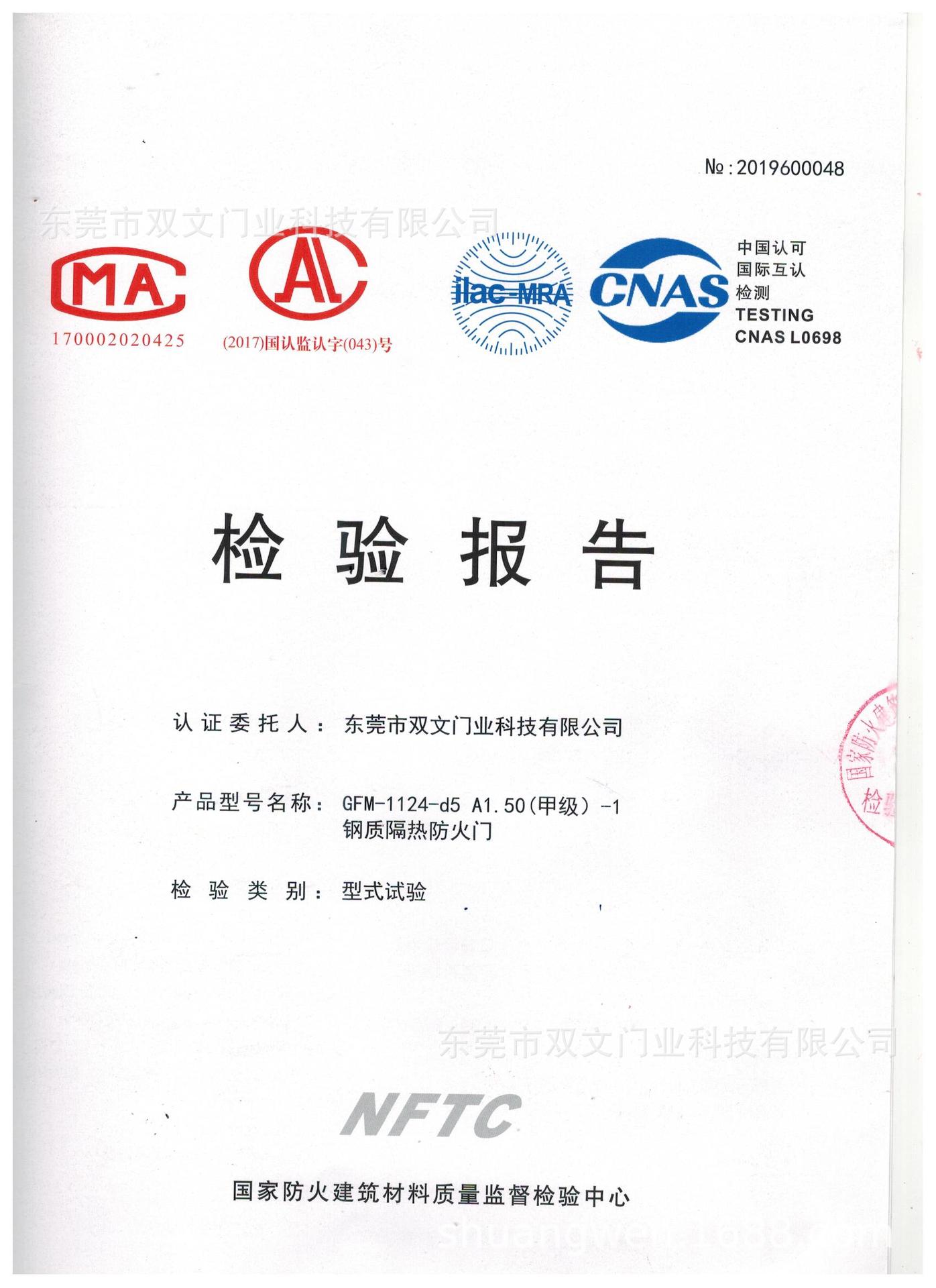 钢甲1124 (1)