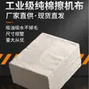 Pano de Limpeza Wen Kai Branco 100% Algodão Trapo Industrial Absorção de Água Absorção de Óleo Não Solta Fiapos Limpo Durável Limpeza de Equipamentos de Máquinas-Ferramenta