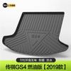 Adecuado para Gac Trumpchi Gs4Plus Tapete de Maletero Suministros para Automóvil Accesorios para Automóvil Completo Decoración Modificación Cola