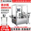 Máquina Automática de Enchimento de Perfume Máquina de Enchimento e Tamponamento com Tampa de Rosca para Frasco de Perfume Mesa Giratória Enchimento de Líquido