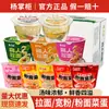 Envío gratis fideos Yang Zhanggui con verduras, huevos, pimienta de Sichuan y sabor a tomate, fideos instantáneos, caja completa al por mayor, comida rápida no frita