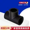 Codo directo de fusión en caliente PE 20PE agua potable 1/2 pulgada 3/4 pulgada junta en T válvula interruptor accesorios para tuberías de agua 25