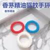 Fabricantes suministro pulsera de línea telefónica pulsera de resorte de plástico pulsera de aromaterapia Aceite Esencial de Citronela pulsera de llave al por mayor