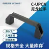 Manija Expuesta en Forma de Lazo de Nylon para Equipo de Máquina Herramienta Móvil, Accesorios Sencillos Moldeados para Puertas de Gabinete C-Upcn