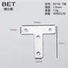 Conector de Placa de Canto de Plano em Forma de T de Aço Inoxidável Suporte de Fixação 90 Graus Código de Canto de Mesa e Cadeira de Plano em Forma de L