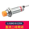 Sensor Inductivo de Proximidad M18 Distancia Ultra Larga Interruptor de Límite Metálico LJ18A3-8-Z/BX