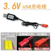 Cabo de carregamento de bateria carro de controle remoto brinquedo bateria de níquel-cádmio hidreto metálico de níquel 3.6V 4.8V 6V cabo de carregamento USB