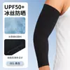 Mangas de Seda Helada para Protección Solar de Verano para Mujer, para Exteriores, Conducir y Ciclismo, Deportes de Golf, Antideslizantes, Anti-UV, de Secado Rápido
